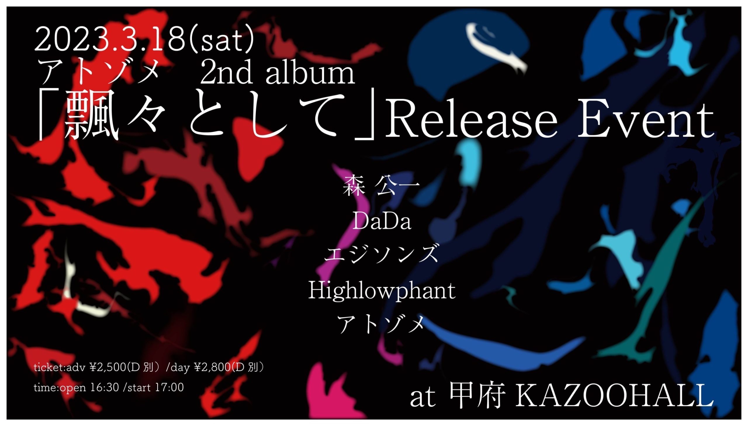 2nd album「飄々として」Release Event